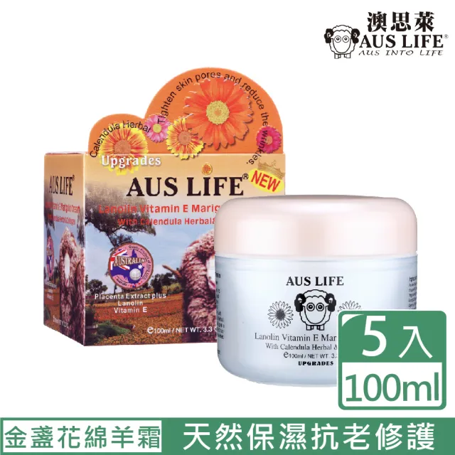 【AUS LIFE 澳思萊】澳洲金盞花保濕綿羊乳凍100mlX5(天然保濕抗老修護5件特惠組)