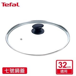 【Tefal 特福】七號鍋蓋(32cm專用)