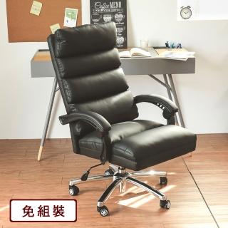 【完美主義】董事長激厚皮革電腦椅/辦公椅/書桌椅/主管椅