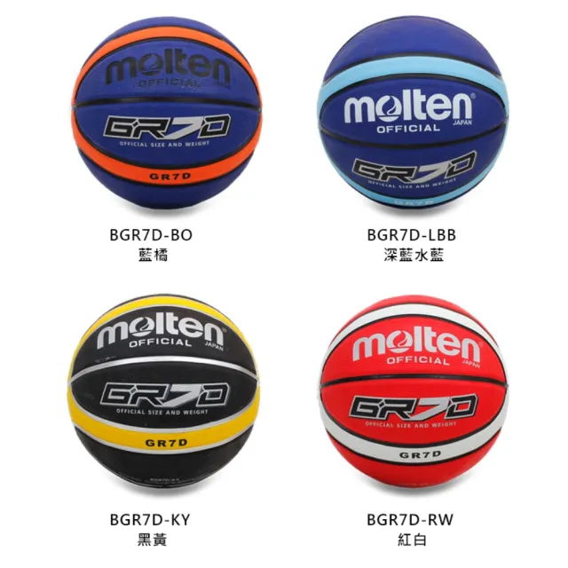 【MOLTEN】籃球-9色-7號球 黑灰(BGR7D-SBK)