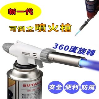 新一代360度旋轉特級噴槍(點火噴火槍)
