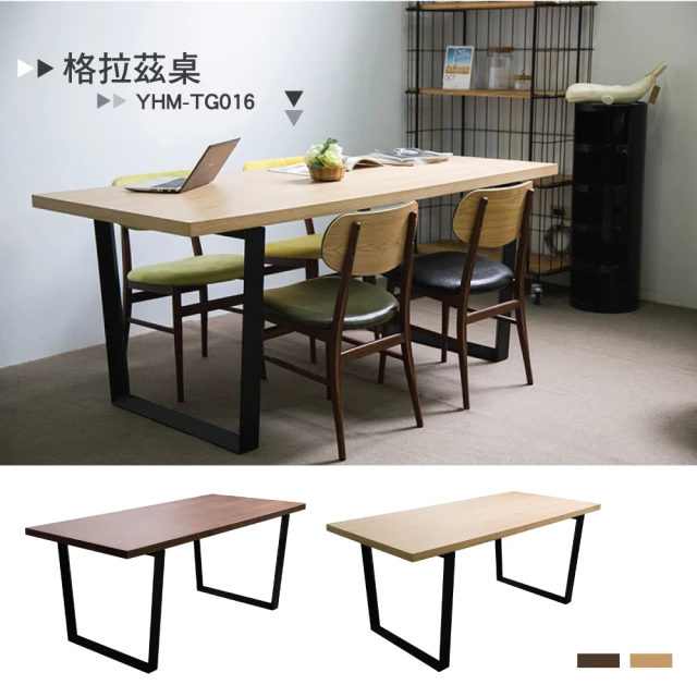 【YOI傢俱】格拉茲桌 2色可選(YHM-TG016)