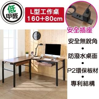 【BuyJM】工業風低甲醛防潑水L型160+80公分雙抽屜附插座工作桌(電腦桌)