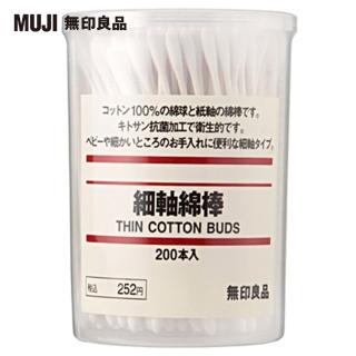 【MUJI 無印良品】細軸棉棒/200支