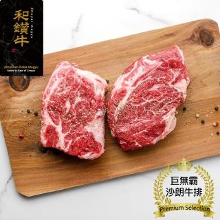 【漢克嚴選】美國和鑽牛PRIME沙朗牛排 買2片送2片(450g±10%/片 厚切巨無霸)