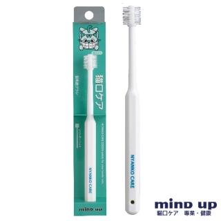 【日本 Mind Up】貓用360°牙刷B02-008(寵物牙刷 寵物牙膏 寵物潔牙)