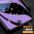 iPhone 7 8 Plus 保護貼手機透明藍光9H玻璃鋼化膜(3入- 8Plus保護貼 7Plus保護貼)