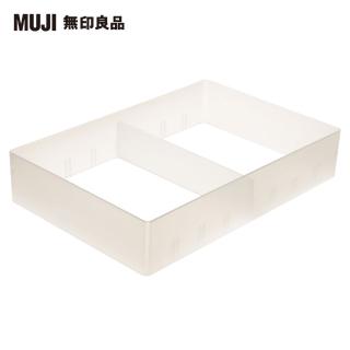 【MUJI 無印良品】PP抽屜整理盒/4/134×200×40mm