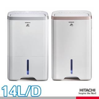 【HITACHI 日立】14公升一級能效除濕機(RD-280HS/RD-280HG)