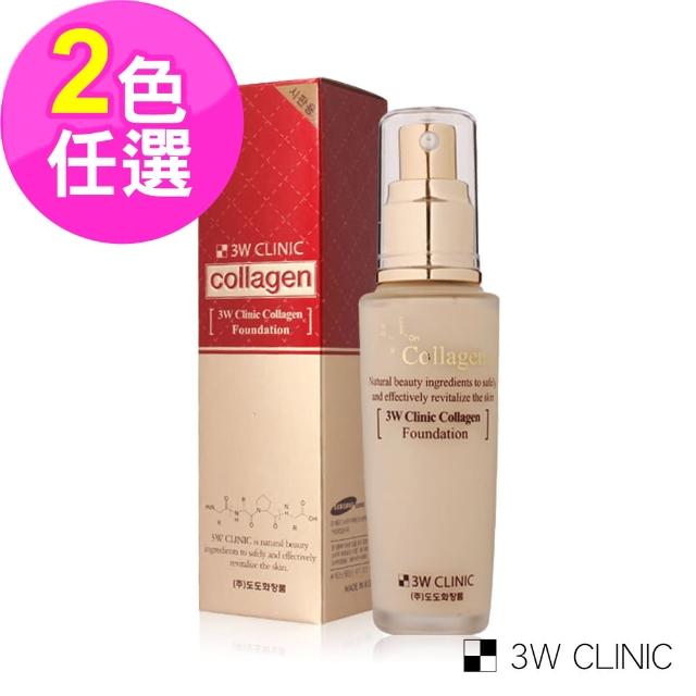 【3W CLINIC】膠原蛋白粉底液50mlX2入(膠原 保濕 清透 服貼 長效持久)