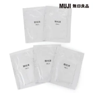 【MUJI 無印良品】攜帶除光組