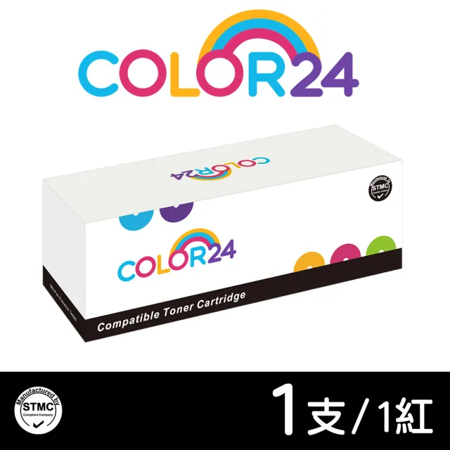 【Color24】for HP 紅色 CF413X/410X 高容量相容碳粉匣(適用 M377dw/M452 系列/M477 系列)