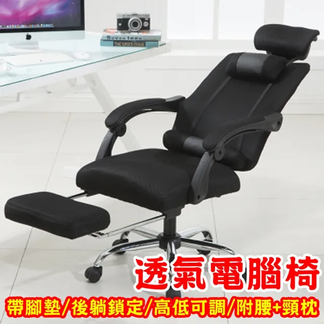 【HTGC】透氣網布電腦椅