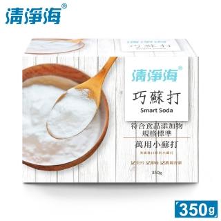 【清淨海】巧蘇打-符合食品添加物規格標準小蘇打 350g