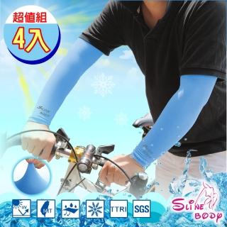 【S LINE BODY-4雙組】100%MIT抗UV超涼感袖套(4雙組)