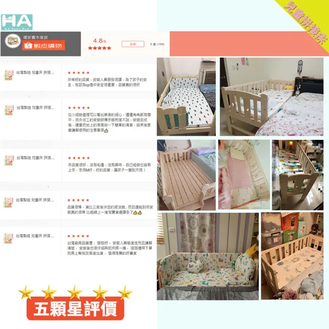 【HA Baby】松木實木拼接床 長180寬100高40 三面有梯款(床邊床、嬰兒床、兒童床)