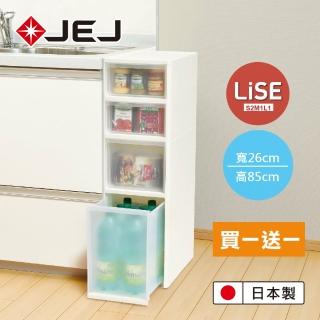 【JEJ ASTAGE】MIDDLE移動式抽屜隙縫櫃-26cm寬(買一送一)