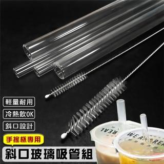 【EZlife】手搖杯專用斜口玻璃吸管6件組(2組)