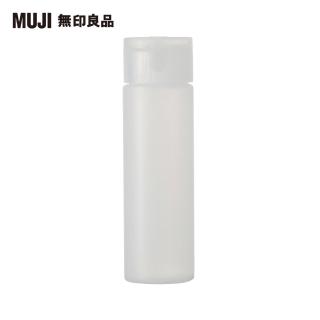 【MUJI 無印良品】PE分裝瓶/OneTouch蓋.50ml