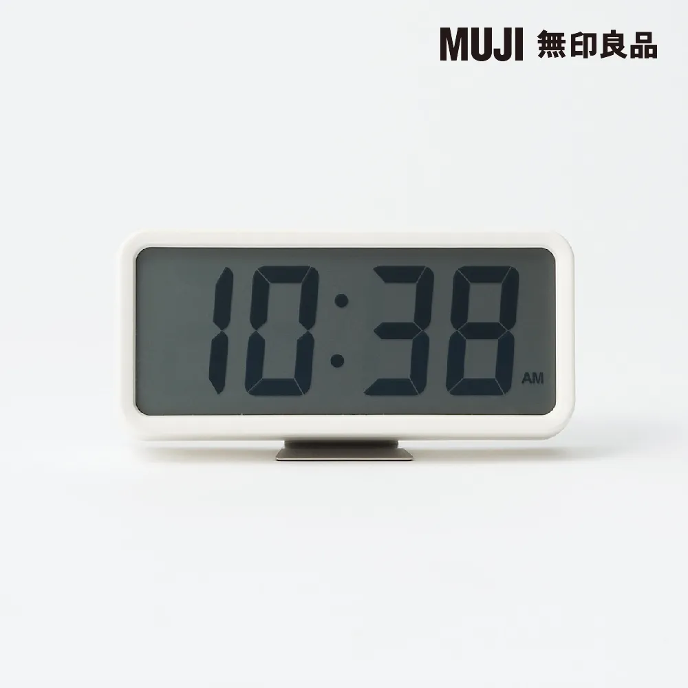 【MUJI 無印良品】數位時鐘/中/附鬧鐘功能/白色