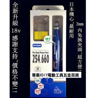 0.1-3.2免換夾頭！Octopus 章魚牌 254.660 刻模機 研磨機 刻磨機 電動雕刻機 美甲