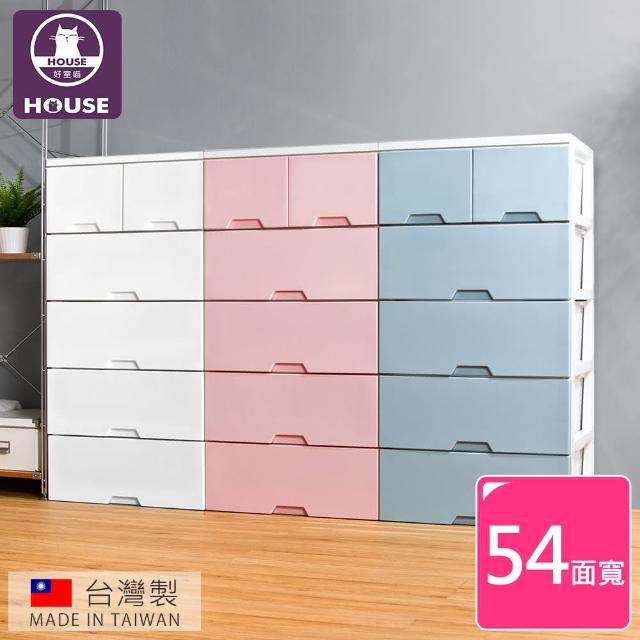 【HOUSE 好室喵】54面寬 艾夏玩具衣物抽屜式五層收納櫃