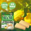 【盛香珍】夾心酥400g-約17小包入(檸檬/花生/巧克力/香芋-口味任選)