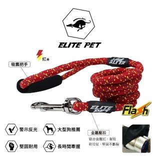 【ELITE PET】Flash系列 運動牽繩 XS/S號(安全反光)