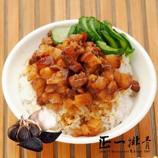 【正一排骨】黑蒜嚕嚕肉燥 5包(300g /包 覆熱熟食)
