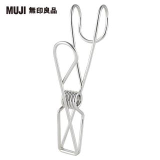【MUJI 無印良品】不鏽鋼絲夾/掛鉤式/4入