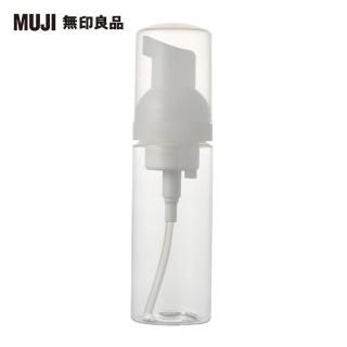 【MUJI 無印良品】PET慕斯分裝瓶/50ML