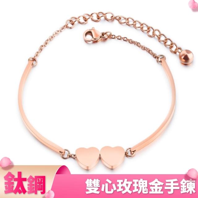 【I.Dear Jewelry】雙心-西德鋼-氣質雙愛心玫瑰金鈦鋼手鍊(玫瑰金)