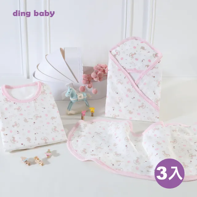 【ding baby】六層紗純棉防踢被組-防踢被*1+連帽浴包巾*1+拍隔巾*1(超實用彌月禮首選) MIT台灣製