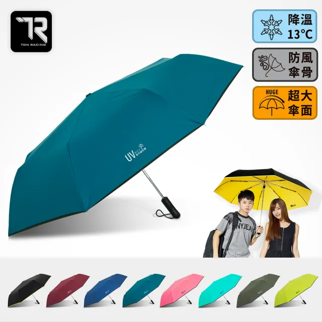 【TDN】極度抗UV降溫13度自動開收傘 超大自動傘(2入組黑膠防風晴雨傘B6696UV_2)