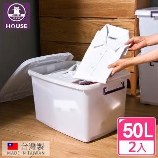 【HOUSE 好室喵】D600滑輪整理箱M 50L(買一送一)