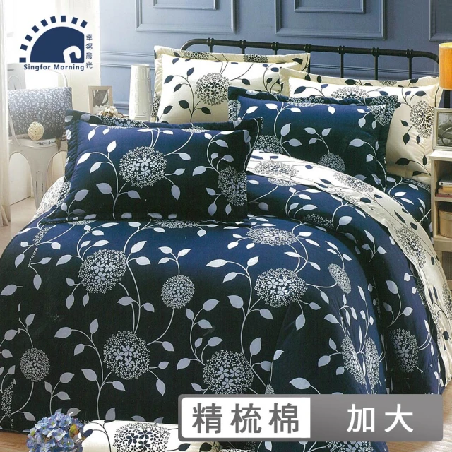 【幸福晨光】精梳棉六件式兩用被床罩組 / 月夜花火 台灣製(加大)