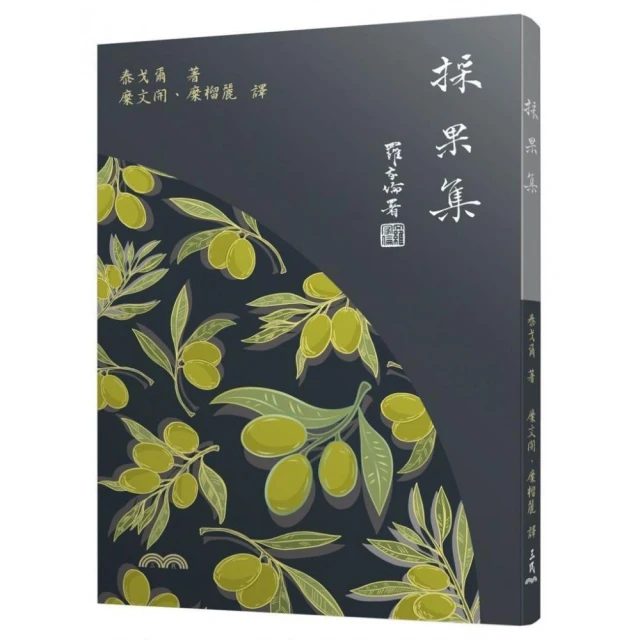 請以真名呼喚我：一行禪師詩集折扣推薦