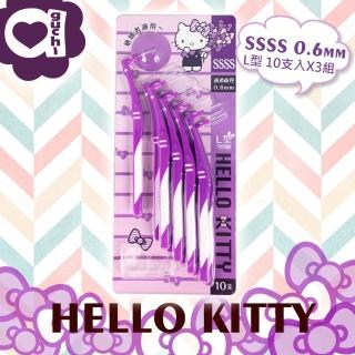 Hello Kitty 凱蒂貓 L 型牙間刷 SSSS 0.6mm 10支入 X 3 組 極細尺寸 敏感者適用 附帽蓋 臺灣製