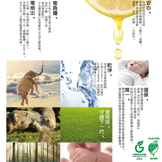 【清淨海】檸檬系列環保洗衣精2+6組合(1800gx2+1500gx6)