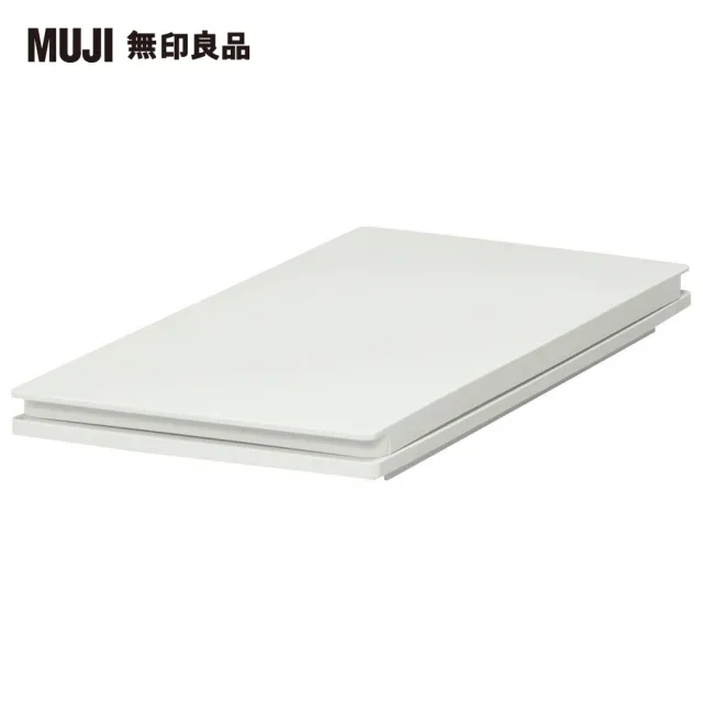 【MUJI 無印良品】PP上蓋可選式垃圾桶用蓋/縱開式