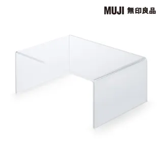 【MUJI 無印良品】壓克力隔板/26×17.5×10cm