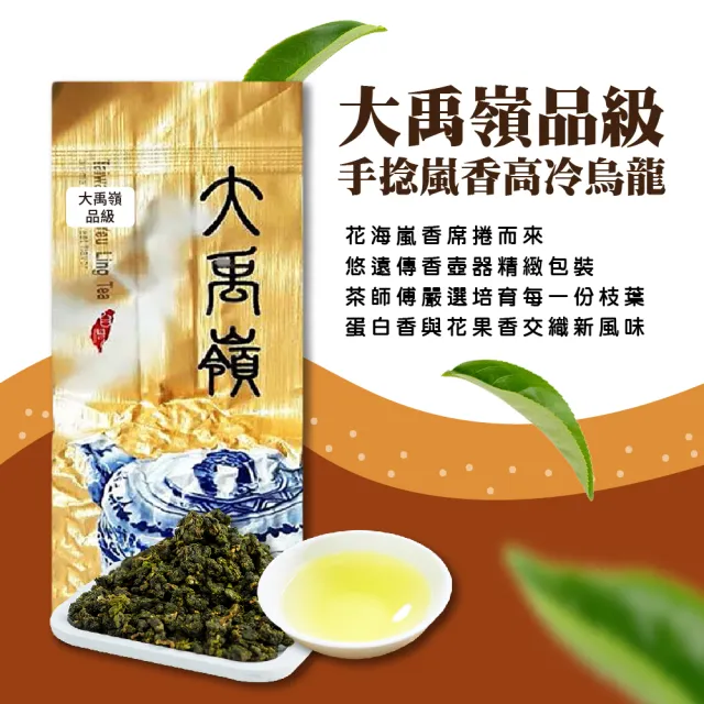 台湾 大禹嶺烏龍茶 大禹嶺烏龍茶(鐵罐裝)150g｜高山茶｜台灣茶｜原片茶葉｜烏龍茶
