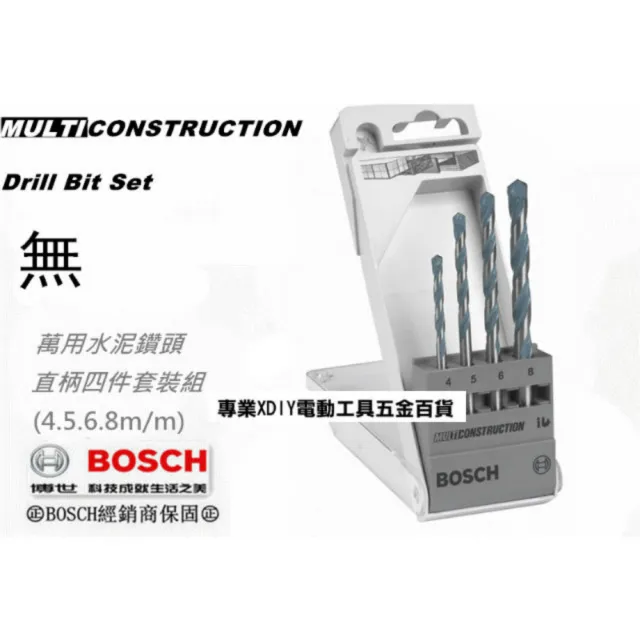 【BOSCH 博世】萬用鑽頭套裝組