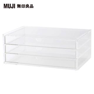 【MUJI 無印良品】壓克力盒/橫型.3層.約25.5x17x10cm