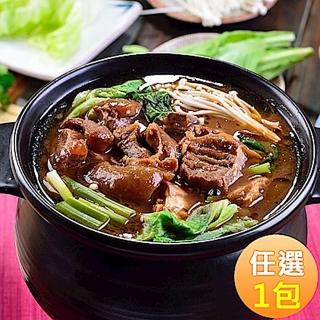 【宜蘭二結羊肉爐】紅燒羊肉爐-任選一份(前腿/小羔羊任選)