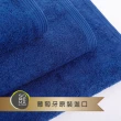 【Sorema 舒蕾馬】葡萄牙製原色精緻毛巾 50x100cm 南歐陽光明星品牌(★皇家藍 Royal★)