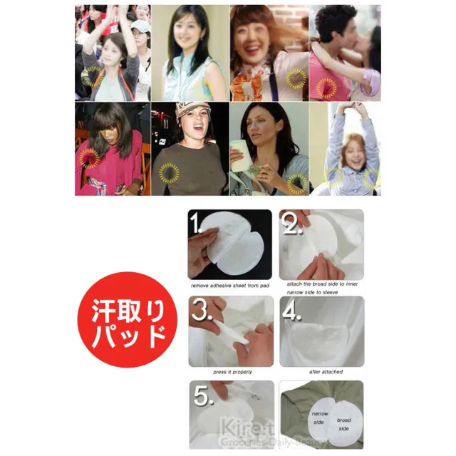 【kiret】腋下止汗貼腋下專用吸汗貼 30入(吸汗速乾 腋下貼 吸汗貼)