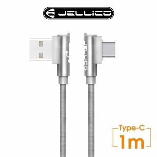 【JELLICO】1M T型彎頭 Type-C 充電傳輸線(JEC-WT10-GEC)