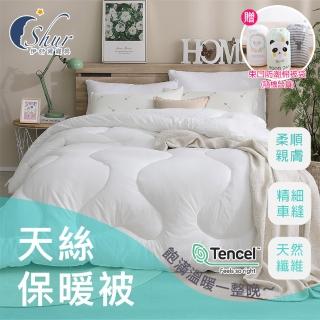 【ISHUR 伊舒爾】天絲保暖被 單人1.7kg 臺灣製造 100%舒柔透氣表布(贈束口防潮棉被袋/棉被/被子/TENCEL)