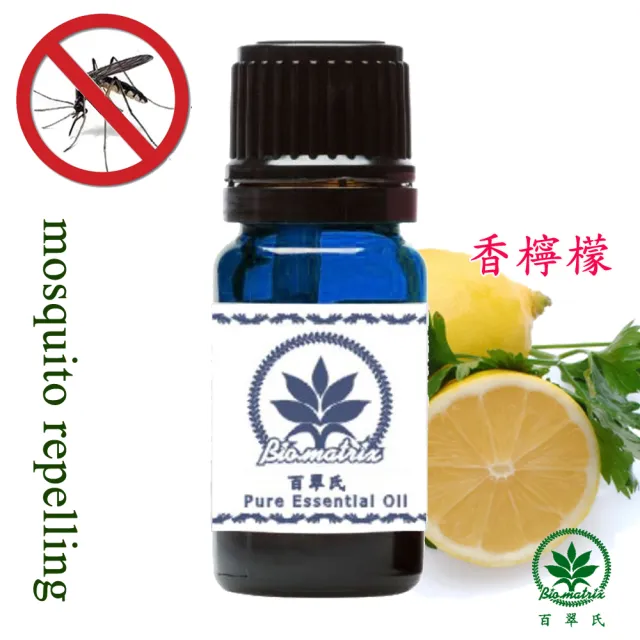 【百翠氏】純天然草本驅蟲精油防蚊精油薰香精油10ml(香檸檬)